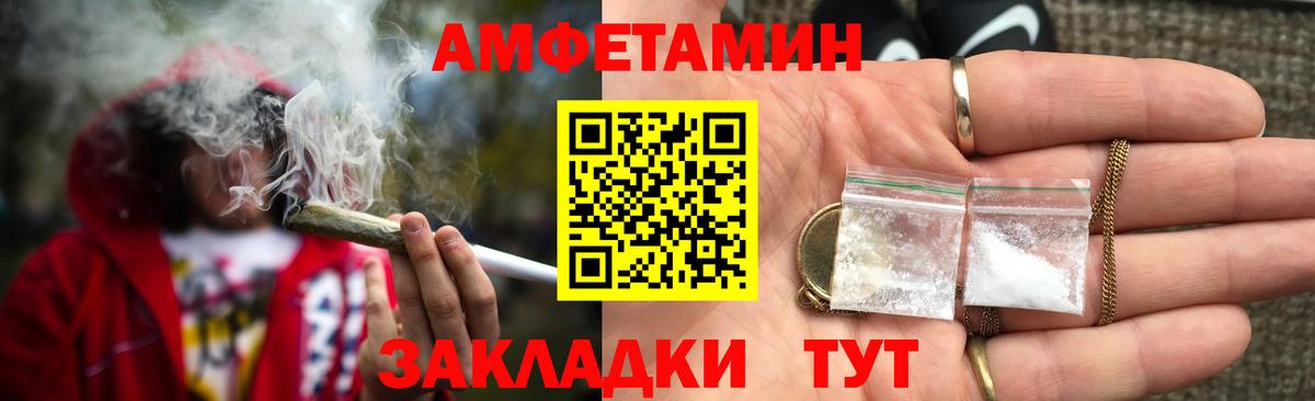АМФ VHQ  Амфетамин  Березники  Вход с VPN 