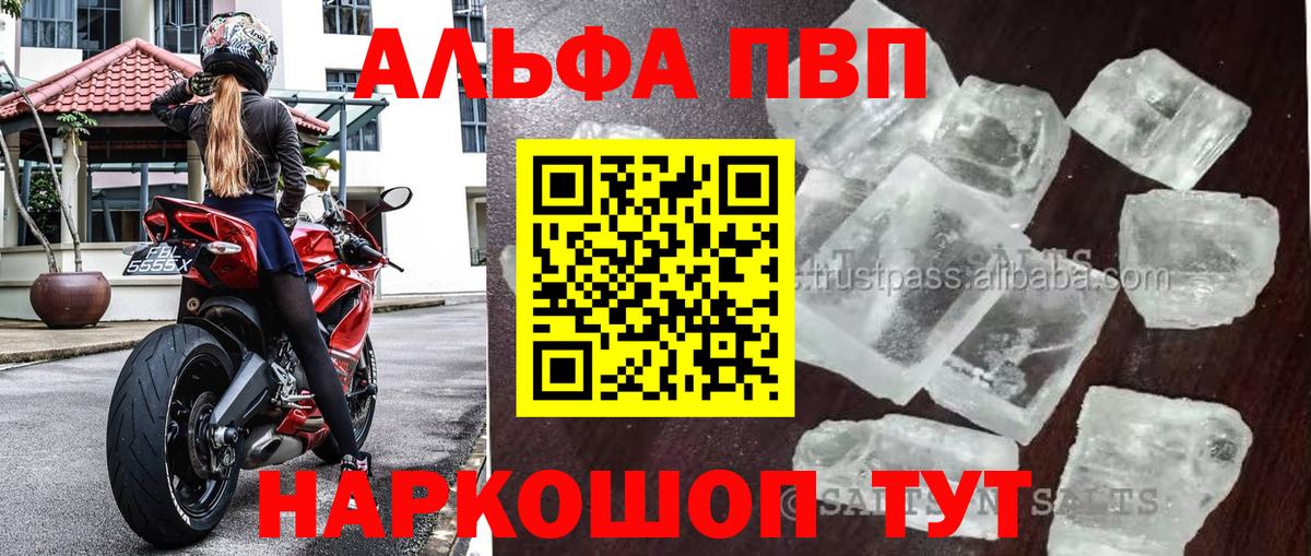 APVP Crystall  Березники  A PVP мука 