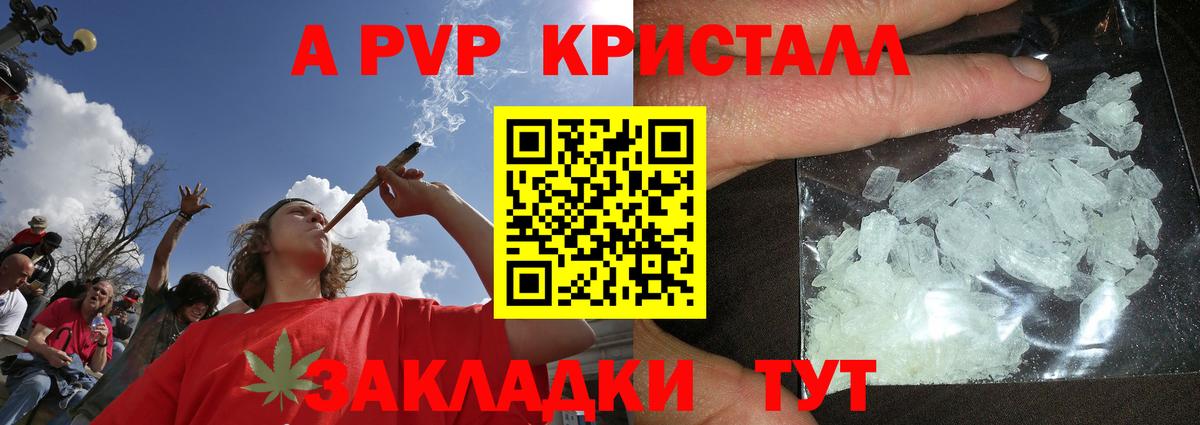 Березники  Альфа ПВП СК КРИС  Alpha PVP Соль  Вход с VPN 