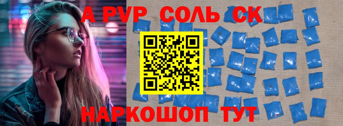Alpha PVP кристаллы Березники
