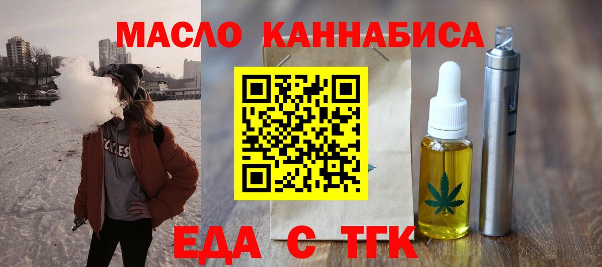 Печенье с ТГК марихуана  Вход с VPN  Березники 