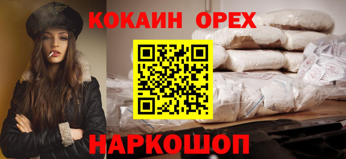Березники  Кокаин 97%  Cocaine  Вход с VPN  КОКАИН Эквадор 