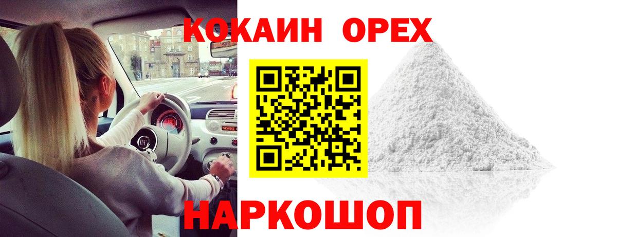 Cocaine Columbia Березники
