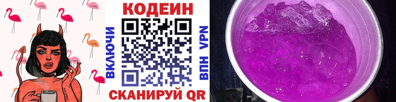 кракен как зайти  Березники  Кодеин напиток Lean (лин) 