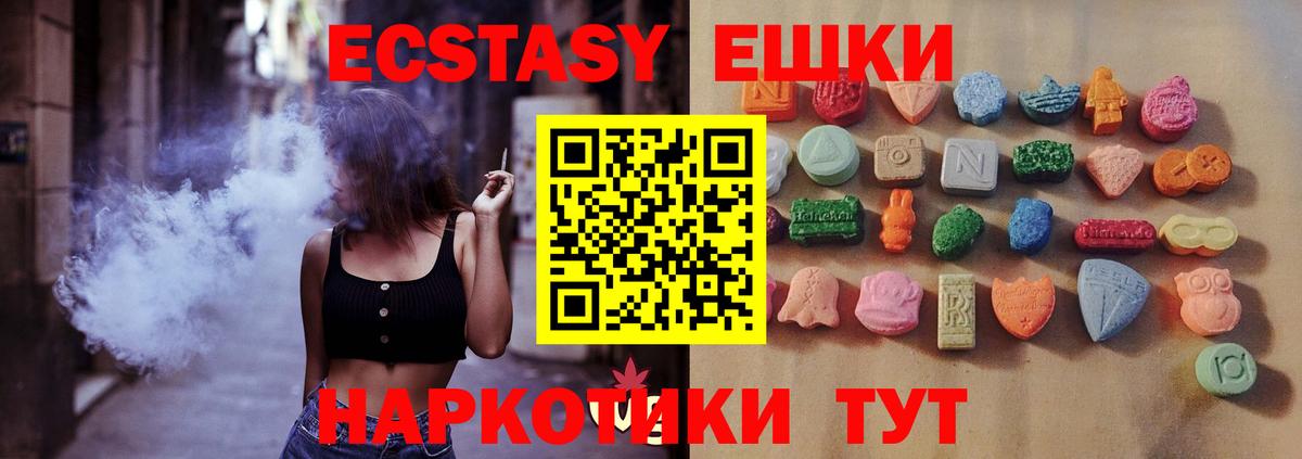 ссылка на мегу ТОР  ЭКСТАЗИ VHQ  Вход с VPN  Экстази DUBAI  Березники 