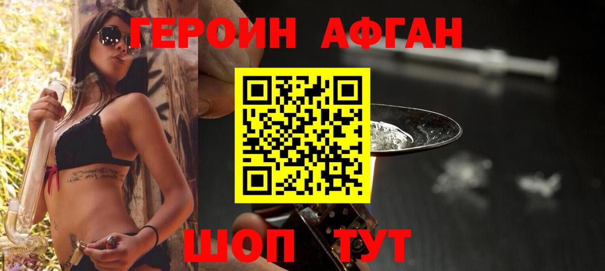 ГЕРОИН хмурый Березники