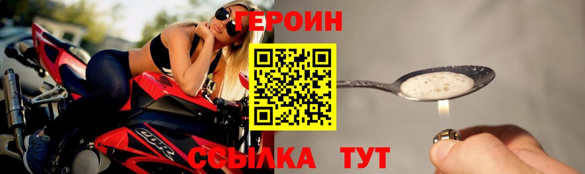 ГЕРОИН  Березники  ГЕРОИН гречка 