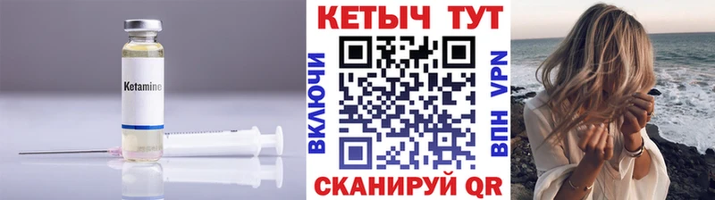 Кетамин VHQ  купить закладку  Березники 