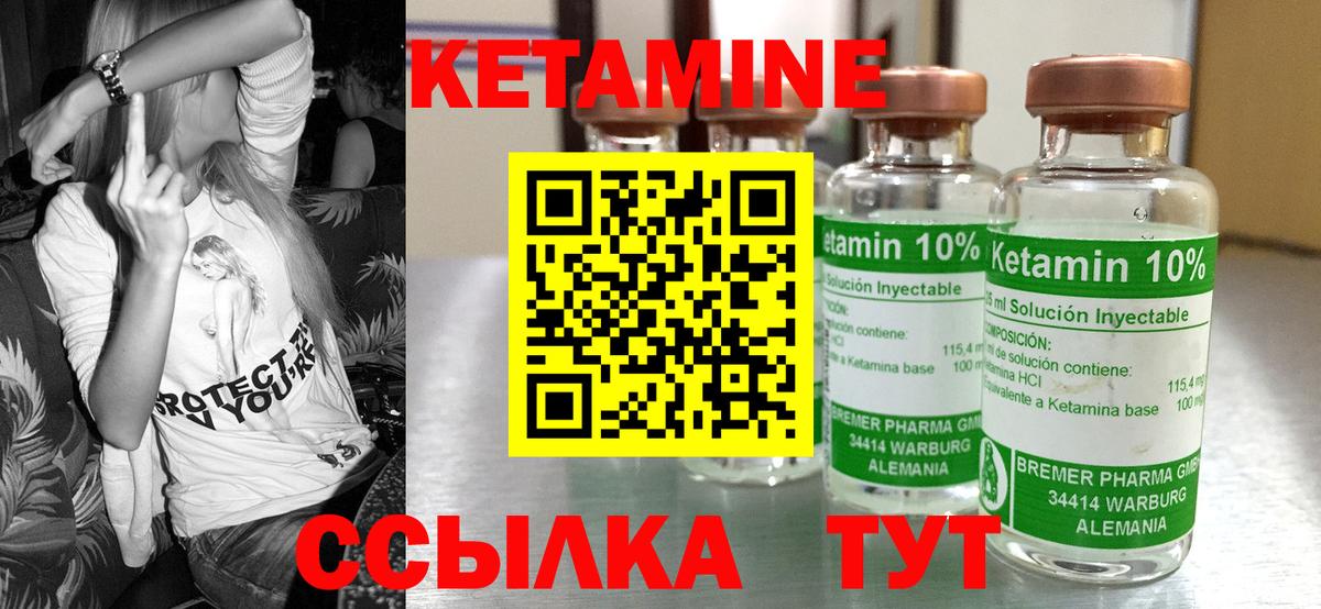 Кетамин ketamine  Березники 