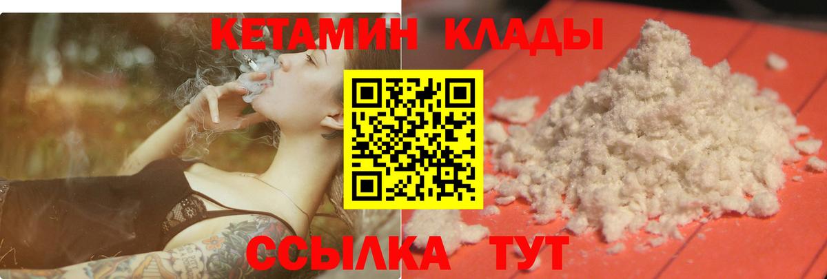 КЕТАМИН VHQ  Кетамин VHQ  Березники  Вход с VPN 
