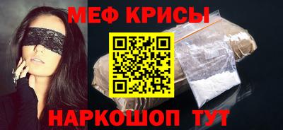 мефедрон Апрелевка