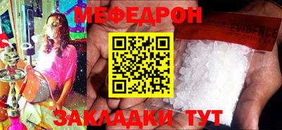 мефедрон Апрелевка