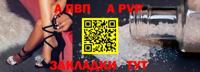 Альфа ПВП Аргун