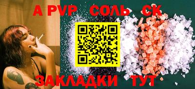 соль ск Аргун