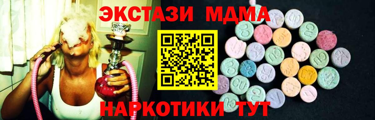 MDMA VHQ  МДМА  MDMA молли  Березники  Вход с VPN 