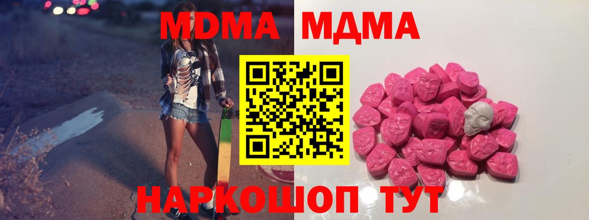 MDMA Molly Березники