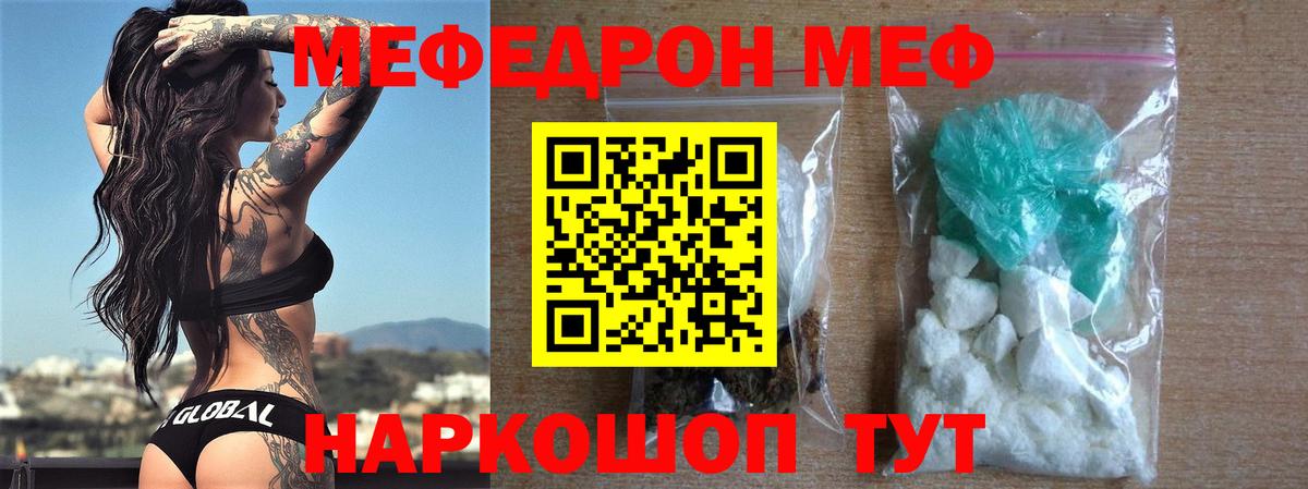 МЕФ VHQ  что такое наркотик  МЕФ  Меф мука  Березники  Вход с VPN 