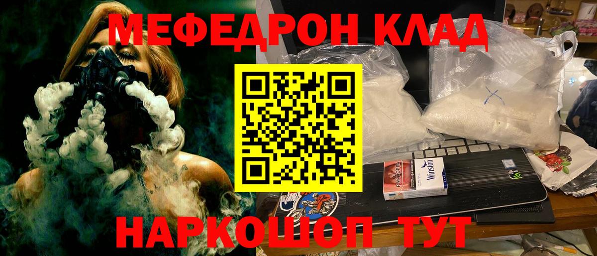 Меф мяу мяу кристаллы Березники