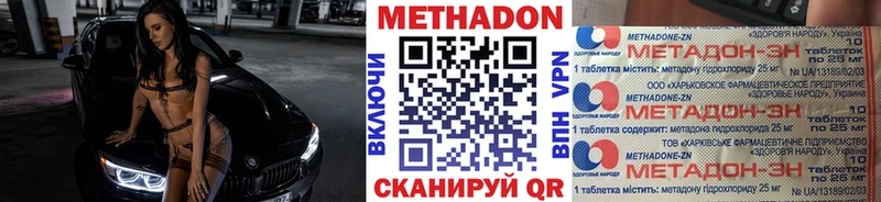 Метадон мёд  купить закладку  Березники 