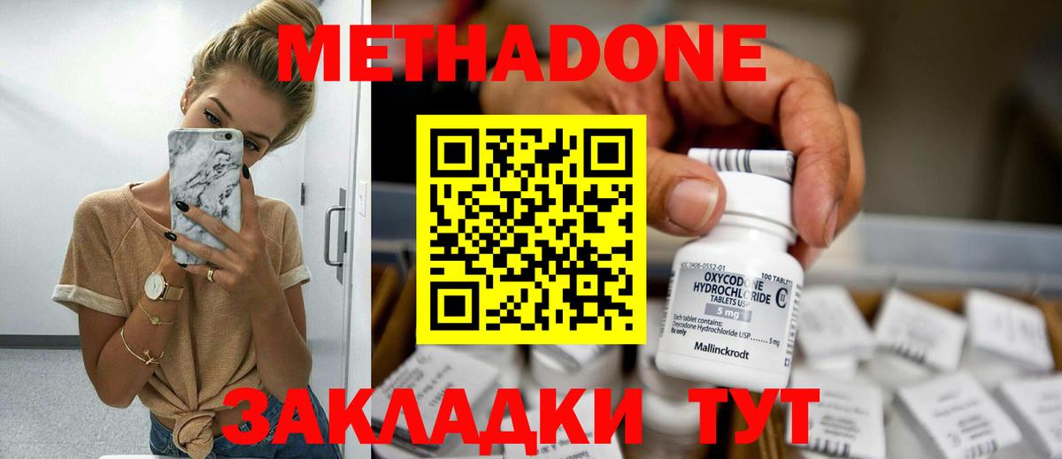 МЕТАДОН белоснежный Березники