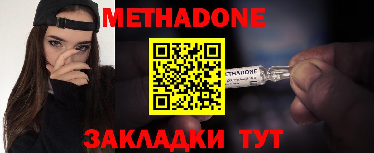 МЕТАДОН VHQ  МЕТАДОН VHQ  кракен зеркало  Березники  Вход с VPN 