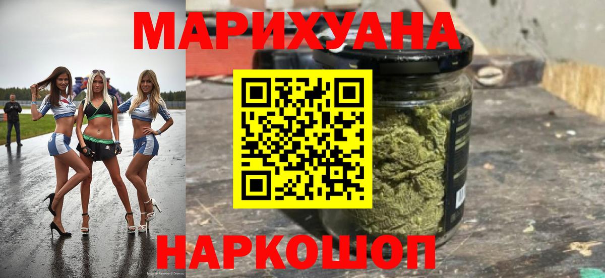 Канабис марихуана  Вход с VPN  Березники  МАРИХУАНА THC 21% 